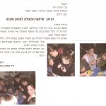 2009-Hanukkah