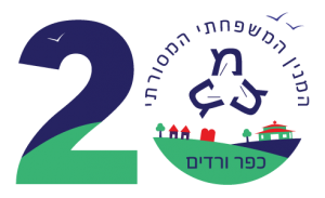 לוגו של חגיגות ה-20