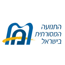 לוגו תנועה מסורתית בישראל